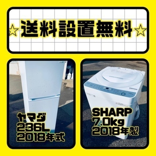 送料設置無料❗️新生活応援セール⭐️初期費用を限界まで抑えた冷蔵庫/洗濯機セット