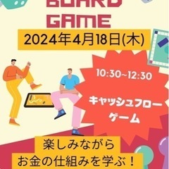 横浜 長津田  楽しいボードゲーム会 