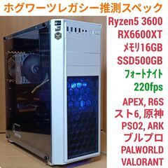 ホグワーツレガシー推奨スペック ゲーミングPC Ryzen RX...