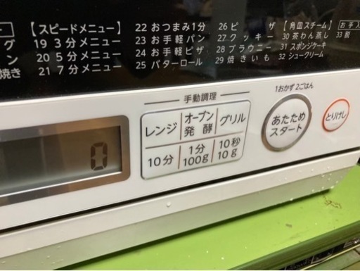 オーブンレンジ 石窯オーブン 23L グランホワイト TOSHIBA 角皿式