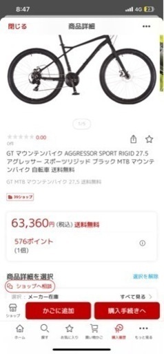 バルボア セイス MTBクロスバイク