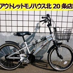 ☆子ども用自転車 ジュニアサイクル 18インチ カゴ付き 切り替...