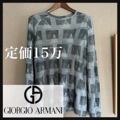 【定価15万】GIORGIO ARMANI 最高級 セーター ニ...