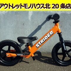 ☆ストライダー STRIDER ランニングバイク オレンジ×ブラ...