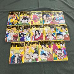 PAPUWA 1〜14巻　柴田亜美　全巻完備