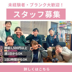 【訪問看護/時給1,500円以上】＼未経験・ブランクのある方大歓...