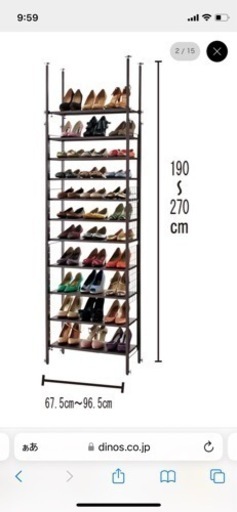 Dinosシューズラック dinosディノス ホワイト ミラー扉 下駄箱