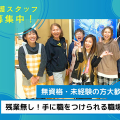 【介護職/無資格・未経験の方OK】入社お祝い金10万円！資格取得...