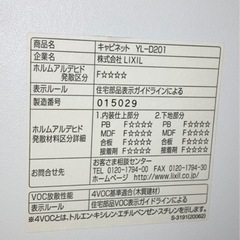 お引取先様決定】 トイレ 手洗い リクシル YL-D-201 コーナー