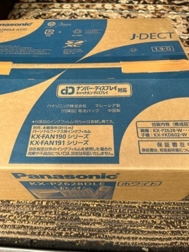 Panasonic  FAX （新品未使用開封品）