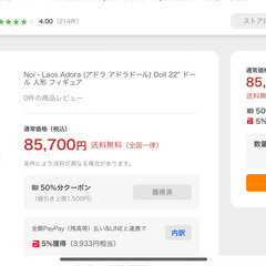 希少！アドラドール　可愛い子です！二年前に79000円で購入しました。