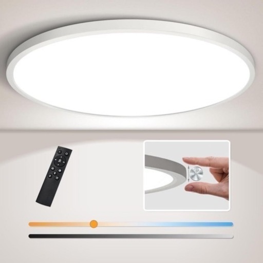 超薄型LEDシーリングライト 8畳 天井照明 38W 無段階調光調色　リモコン