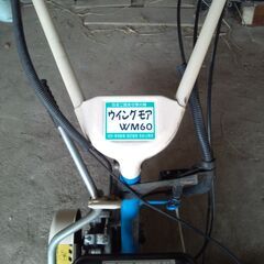 商談中　値下げ　イセキ　ウイングモア　WM60