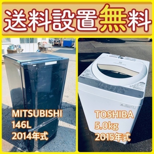 もってけドロボウ価格⭐️送料設置無料❗️冷蔵庫/洗濯機⭐️限界突破価格⭐️2点セット72