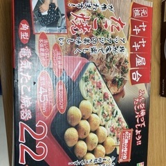 たこ焼き器