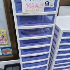 書類ケース（10段）　※本日（4.16）中　