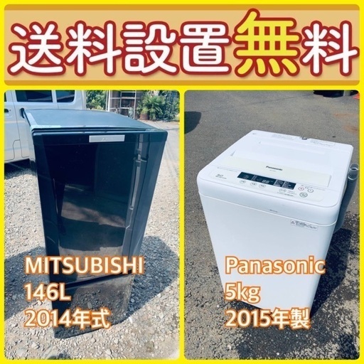 送料設置無料❗️新生活応援セール⭐️初期費用を限界まで抑えた冷蔵庫/洗濯機セット73
