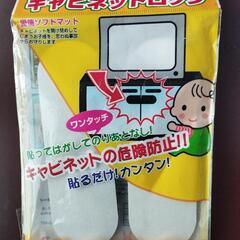 【防災用品にも】キャビネットロック