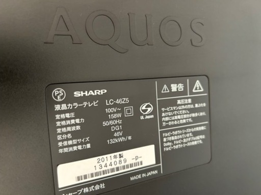 早割引】46型液晶テレビ＆サウンドスピーカーセット