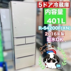 直接引き取り大歓迎!!HITACHI 日立 401L 冷凍冷蔵庫...