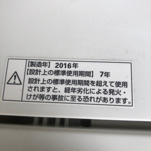 みんな大好きヤマダ電気　洗濯機　YWM-T45A1