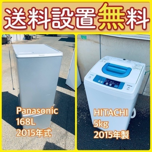 送料設置無料❗️⭐️赤字覚悟⭐️二度とない限界価格❗️冷蔵庫/洗濯機の超安セット♪75