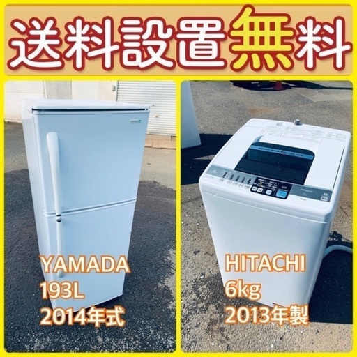 売り切れゴメン❗️⭐️送料設置無料❗️早い者勝ち⭐️冷蔵庫/洗濯機の大特価2点セット76