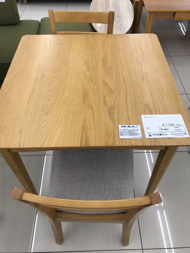 ★ジモティ割あり★  ダイニングテーブルセット ナチュラルブラウン H71.5×D75×W75 クリーニング済み HJ2826