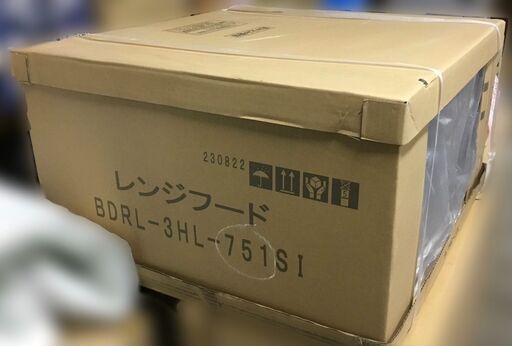 【未使用】23年製 富士工業 レンジフード BDRL-3HL-751SI シルバーメタリック 間口750ｍｍ