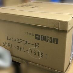 【未使用】23年製 富士工業 レンジフード BDRL-3HL-751SI シルバーメタリック 間口750ｍｍ 