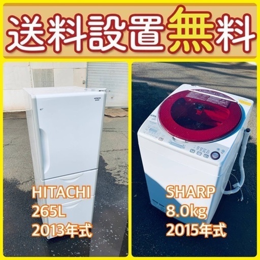 残り僅か‼️人気の冷蔵庫\u0026洗濯機セットが特別価格で⭐️送料・設置無料79