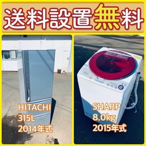 質と価格のベストバランス‼️送料・設置無料⭐️冷蔵庫\u0026洗濯機セットセール⭐️80