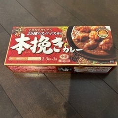 S&B   本挽きカレー1箱　3袋入り