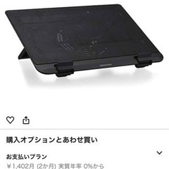 ほぼ未使用　グリーンハウス ノートPCクーラー GH-PCFF1