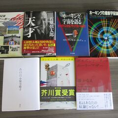 小説など　本７冊セット