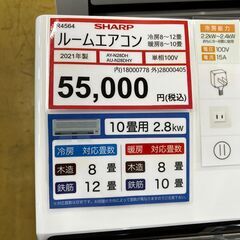 10畳用❕ エアコンを探すなら「リサイクルR」❕プラズマクラス―搭載❕