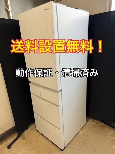 【送料無料】C002 NR-E458PX-W 5ドア冷蔵庫 2022