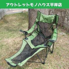 未使用・保管品 アウトドア 折り畳み チェア イス 足伸ばせる ...