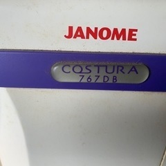 職業用ジャノメミシン 767DB