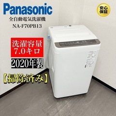 【ネット決済・配送可】🌟激安‼️20年製パナソニック全自動電気洗...