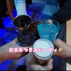 週末プチ飲み会イベント✨一人参加も大歓迎🌸