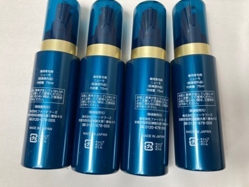 ニューモ 75ml 新品 4本 ニューモ ニューモ 75ml✖️4 楽天市場