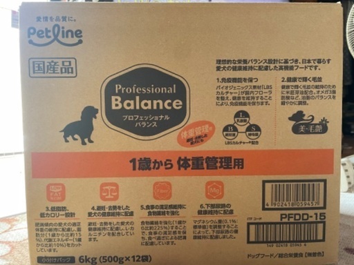 ドッグフード　プロフェッショナルバランス