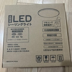 ライトLED 