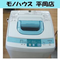 ② 洗濯機 5.0Kg 日立 NW-5SR 2014年製 5Kg...