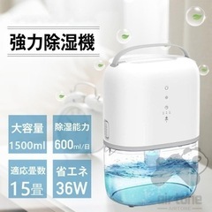 除湿機 ハイブリッド式 衣類乾燥 小型 1500ML 強力除湿 ...