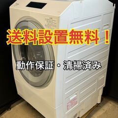 【送料無料】D001ドラム式洗濯機 TW-127XP1R 2022