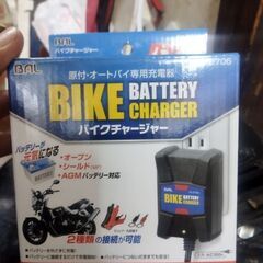 バイク用バッテリー充電器