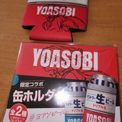 YOASOBIの缶ビールホルダー🍻赤と緑２色あります。