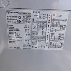 SHARP 縦型洗濯機 ES-TX8G　8kg 乾燥機能付き 2022年製　